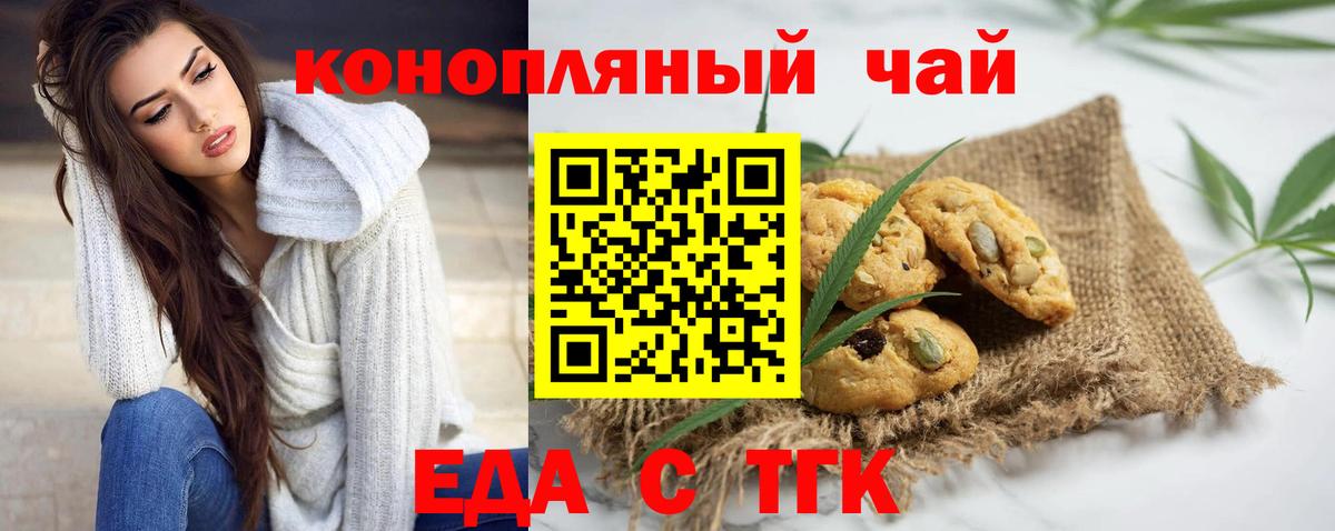 Кинель  Cannafood марихуана  Вход с VPN 