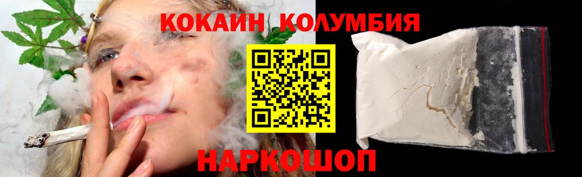 КОКАИН  КОКАИН 97%  Кинель  Вход с VPN  КОКАИН VHQ 