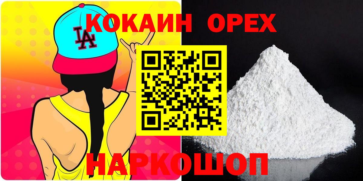 КОКАИН FishScale Кинель