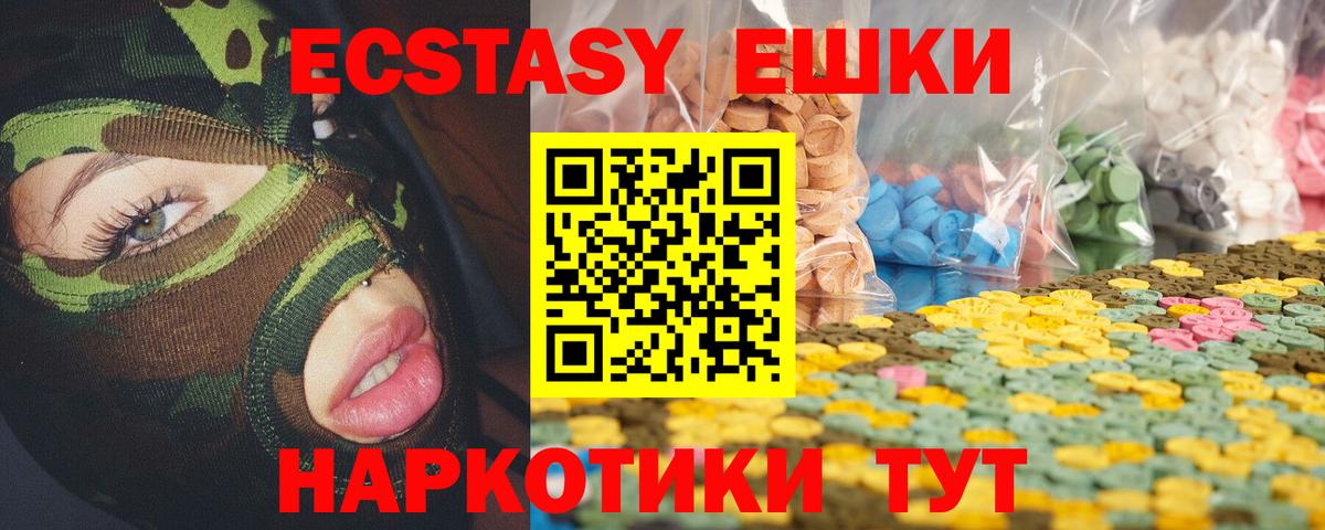 Экстази Cube  ЭКСТАЗИ  Кинель  Экстази TESLA  Вход с VPN 