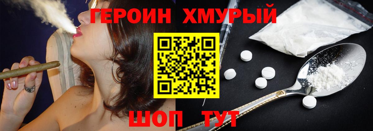ГЕРОИН Афган Кинель