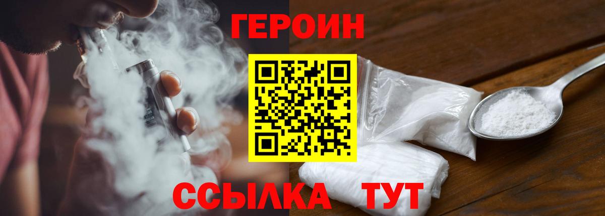 Кинель  Героин белый  ГЕРОИН  Вход с VPN 