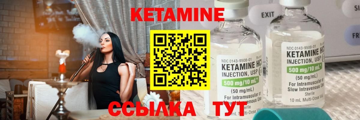 Кинель  КЕТАМИН VHQ  Кетамин VHQ  Вход с VPN 