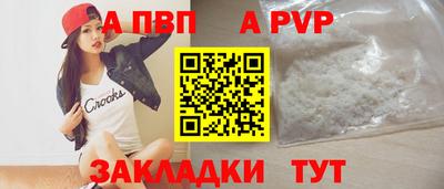 а пвп мука Комсомольск-на-Амуре