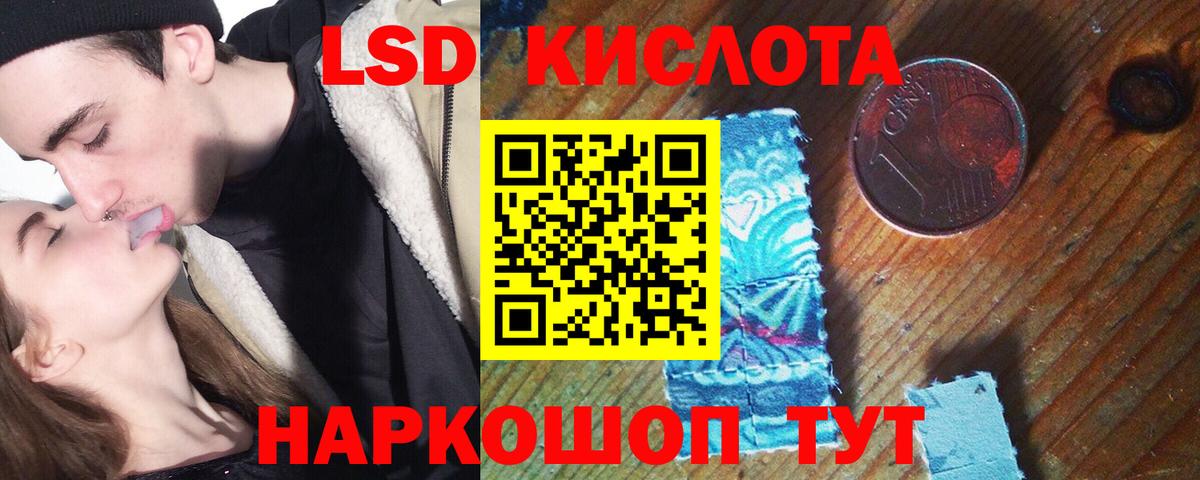 Лсд 25 экстази кислота Кинель