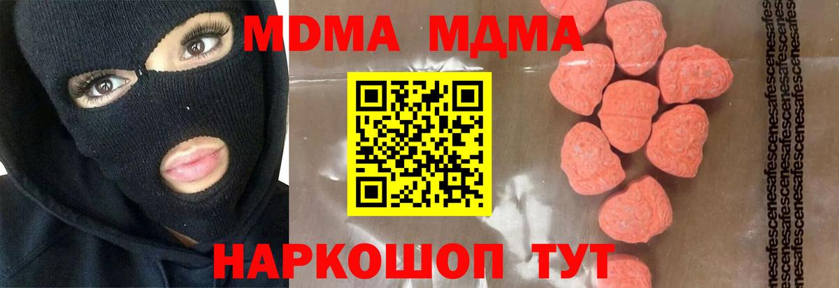 Кинель  MDMA молли  Вход с VPN 