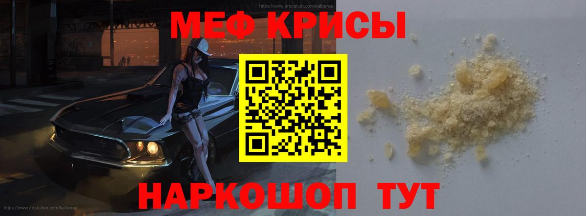 Мефедрон  Кинель