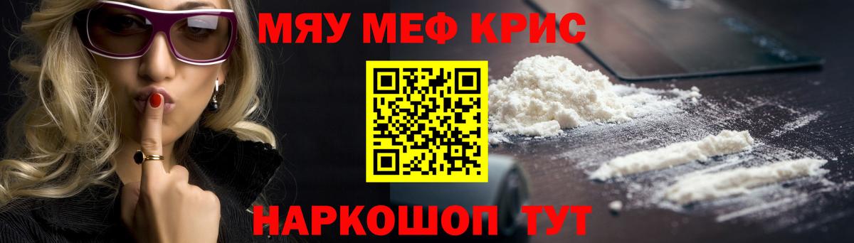 даркнет сайт  МЯУ-МЯУ VHQ  Меф mephedrone  МЯУ-МЯУ  Вход с VPN  Кинель 