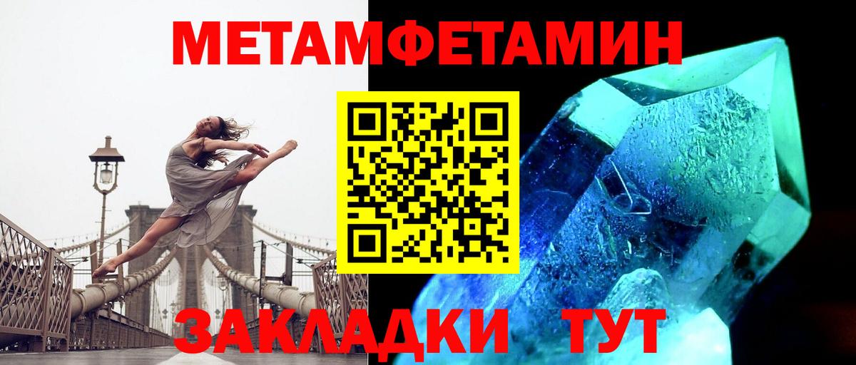МЕТАМФЕТАМИН кристалл  МЕТАМФЕТАМИН кристалл  Кинель  Вход с VPN 