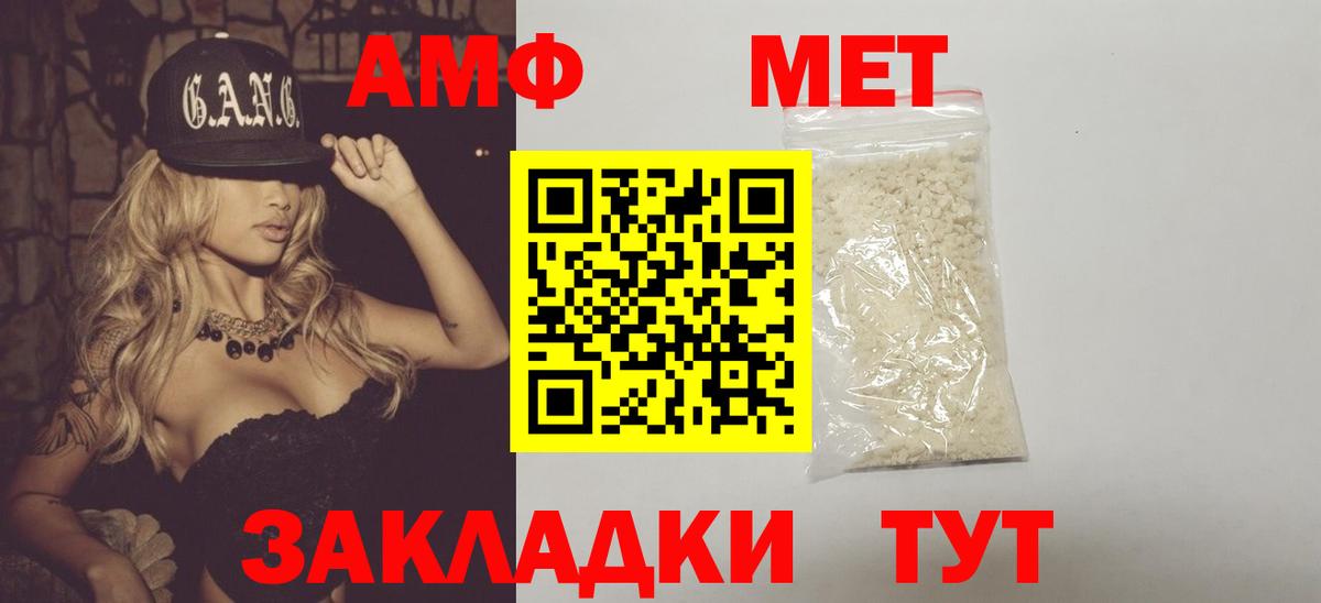 Первитин винт Кинель