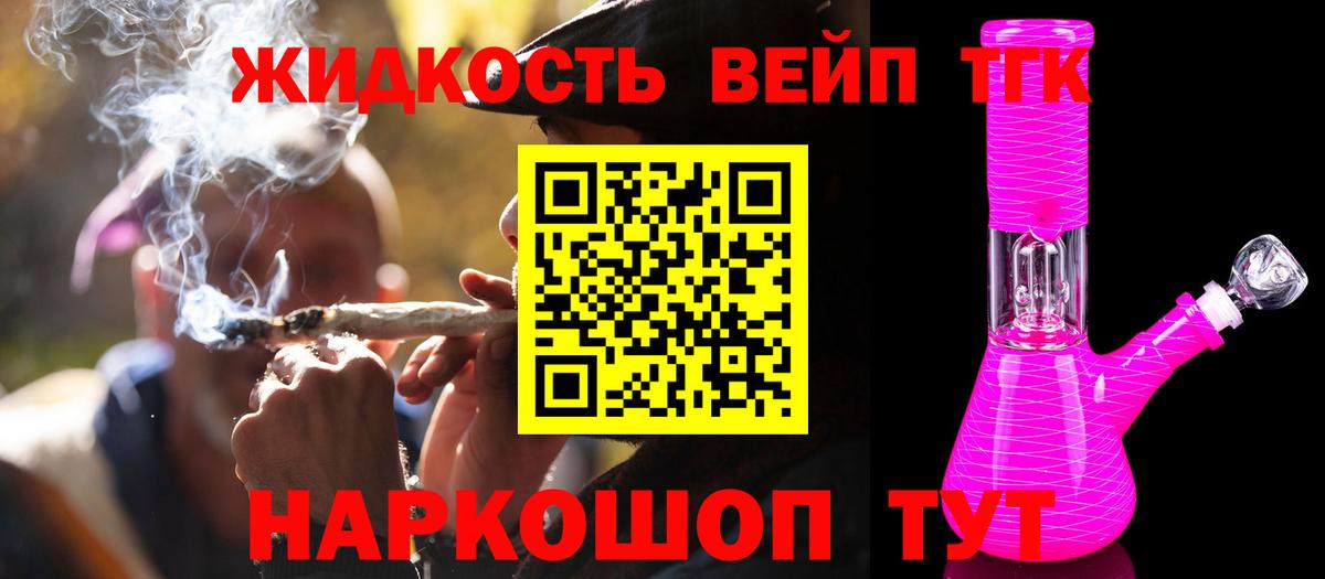 Дистиллят ТГК жижа  ТГК Wax  Кинель  Вход с VPN 